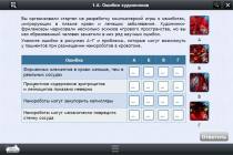 Интерактивные курсы. Биология 11 класс. Расширенный - «globural.ru» - Тобольск