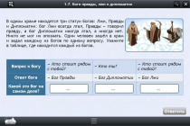 Интерактивные курсы. Информатика 8 класс. Базовый - «globural.ru» - Тобольск