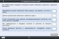 Интерактивные курсы. Информатика 7 класс. Базовый - «globural.ru» - Тобольск