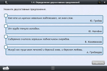 Интерактивные курсы. Русский язык 8 класс. Базовый - «globural.ru» - Тобольск