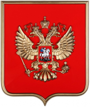 Герб России на щите из пластика (42 х 50 см) - «globural.ru» - Тобольск