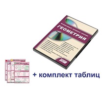 Интерактивный наглядный комплекс "Геометрия" - «globural.ru» - Тобольск
