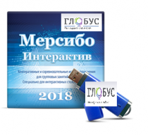 Программно-дидактический комплекс "Мерсибо Интерактив" для сенсорных панелей (USB) - «globural.ru» - Тобольск