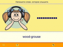 Учим английские слова. (Учебно-методический комплект). - «globural.ru» - Тобольск