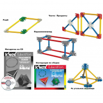 Конструктор образовательный K'NEX Education "Основы математики и геометрии" - «globural.ru» - Тобольск