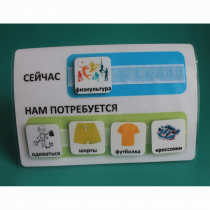 Расписание "Сейчас- Нам потребуется" - «globural.ru» - Тобольск