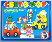 Настольно-печатная игра "Светофор" - «globural.ru» - Тобольск