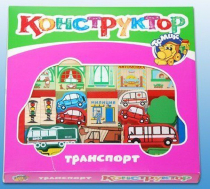 Конструктор "Транспорт" - «globural.ru» - Тобольск