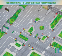 Доска магнитно-маркерная, многофункциональная, электрифицированная "Светофоры в дорожных ситуациях" - «globural.ru» - Тобольск