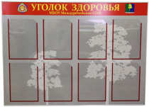Стенд под заказ - «globural.ru» - Тобольск