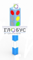 Игровой элемент "Светофор" стационарный - «globural.ru» - Тобольск