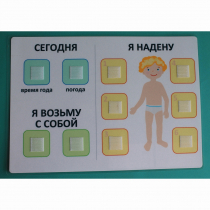 Визуальное пособие "Я надену" - «globural.ru» - Тобольск