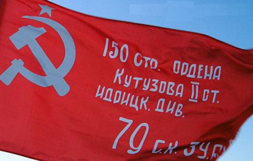 Флаг Победы - «globural.ru» - Тобольск