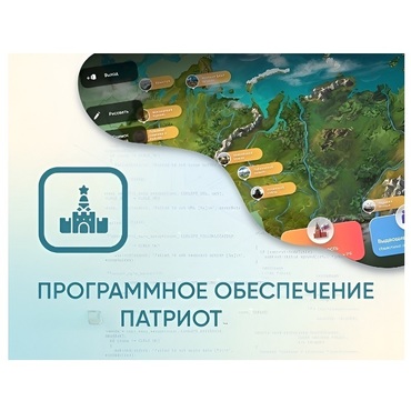 Программное обеспечение «Патриот» для патриотического воспитания детей - «globural.ru» - Тобольск