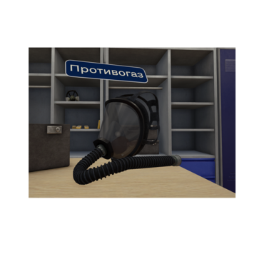 VR-тренажер для колледжей и вузов. "ОТиПБ и пожарная безопасность. Газоопасные работы" - «globural.ru» - Тобольск