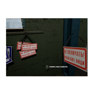VR-тренажер для колледжей и вузов. " Электроэнергетика. Оперативные переключения в сетях 6 кв" - «globural.ru» - Тобольск