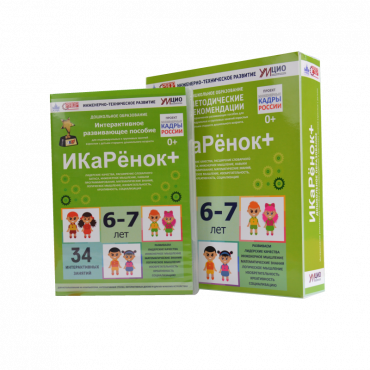 Интерактивное пособие инженерно-технической направленности  по робототехнике конструктора Левы  "Икаренок+"  - «globural.ru» - Тобольск