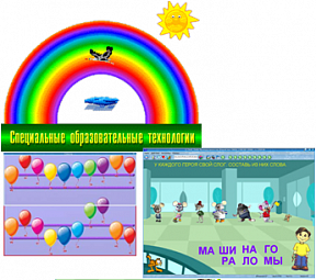 Рабочее место дефектолога ПО "Специальные образовательные средства" - «globural.ru» - Тобольск