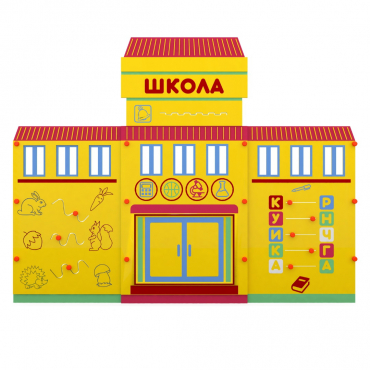 Учебно-игровой макет "Школа" мобильный - «globural.ru» - Тобольск