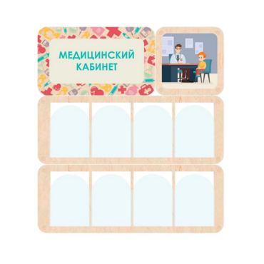 Информационный стенд «Медицинский кабинет» 100.5 х 111 см - «globural.ru» - Тобольск