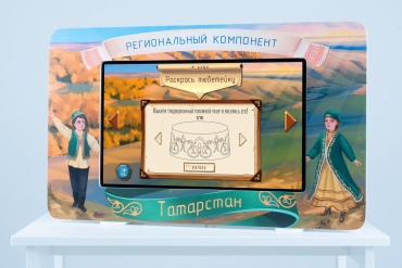 Методический интерактивный комплекс "Региональный компонент Татарстан" 25" - «globural.ru» - Тобольск