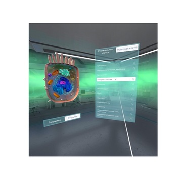 VR-комплекс учебных материалов "Биология. Цитология 5-11 класс" - «globural.ru» - Тобольск
