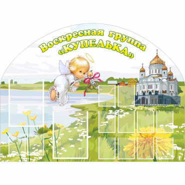 Стенд "Группа Купелька" - «globural.ru» - Тобольск
