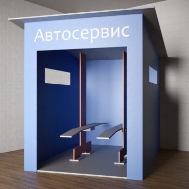 Игровой домик «Автосервис» - «globural.ru» - Тобольск
