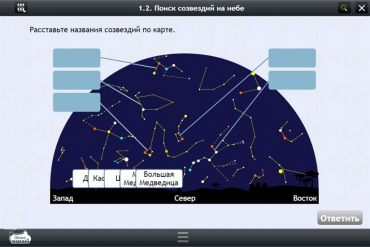 Астрономия 10–11 классы (для интерактивных досок). Базовый - «globural.ru» - Тобольск