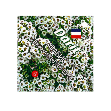 Семена цветов (комплект) - «globural.ru» - Тобольск